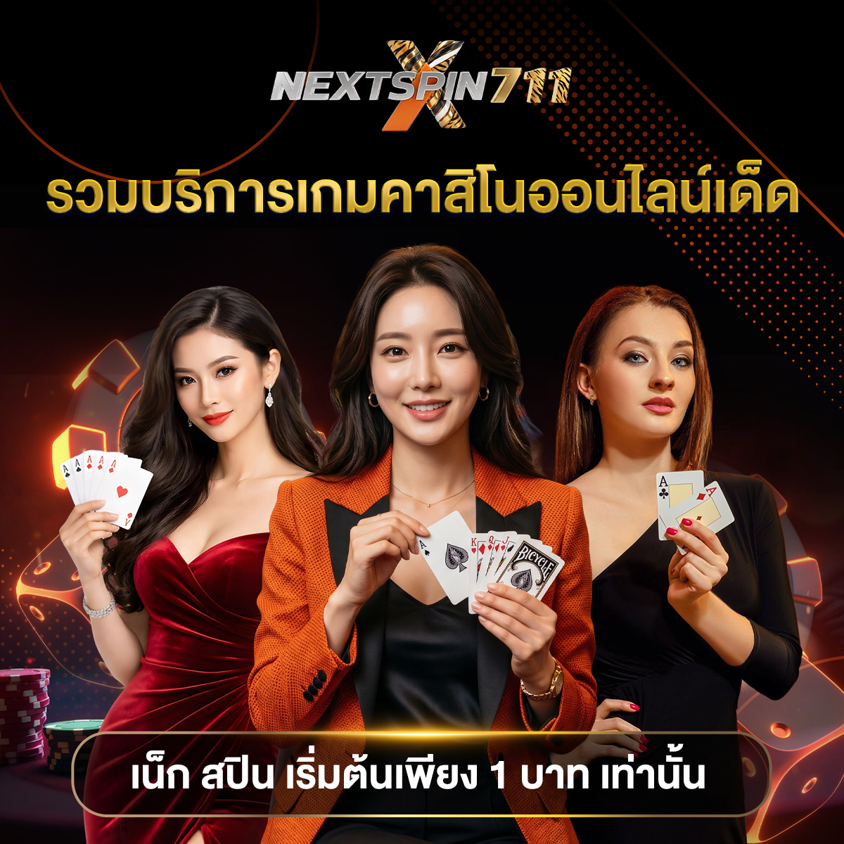 nextspin 711.com รวมบริการเกมคาสิโนออนไลน์ เริ่มต้นเพียง 1 บาท เท่านั้น